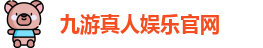 九游体育